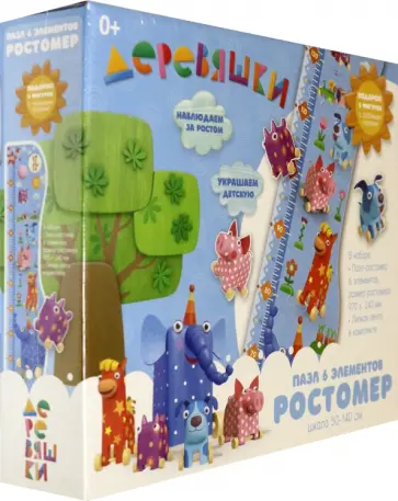 Пазл-Ростомер Деревяшки + фигурки (05284) обложка книги