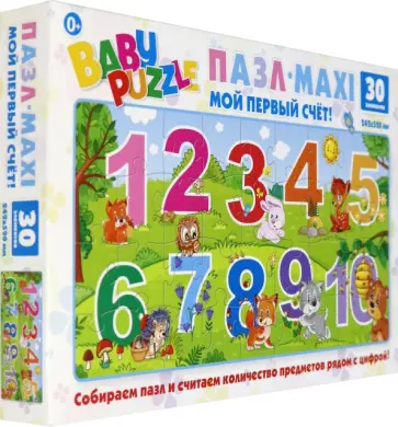 Пазл-30. Для малышей. От 1 до 10 (05661) обложка книги