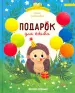 Миниатюра 1
