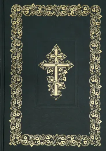 Библия обложка книги