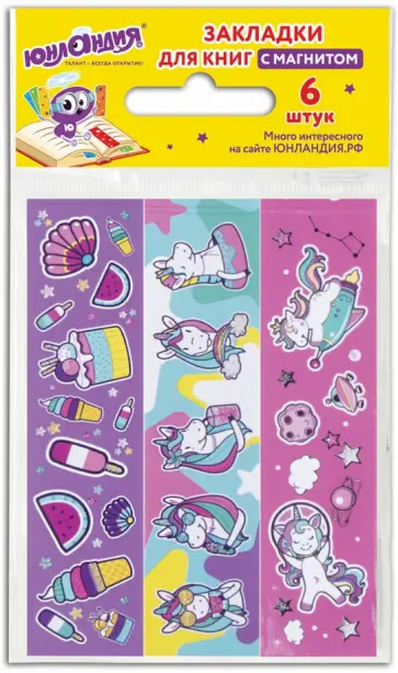 Закладки для книг "ЕДИНОРОГИ" набор 6 штук (111638) обложка книги