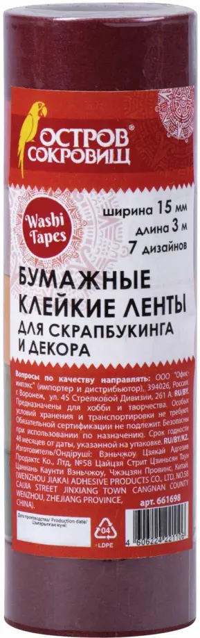 Ленты для декора 7 штук "ИНТЕНСИВ" 15 мм*3 м (661698) обложка книги