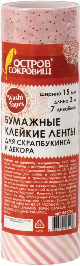 Ленты для декора 7 штук "ОТТЕНКИ РОЗОВОГО" 15 мм*3 м (661704) обложка книги