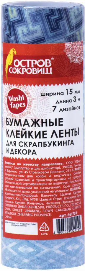 Ленты для декора 7 штук "ОТТЕНКИ СИНЕГО" 15 мм*3 м (661703) обложка книги