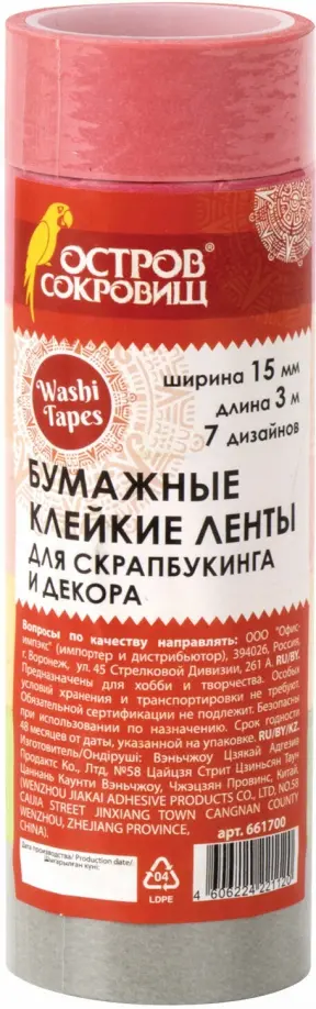 Ленты для декора 7 штук "ПАСТЕЛЬ" 15 мм*3 м (661700) обложка книги