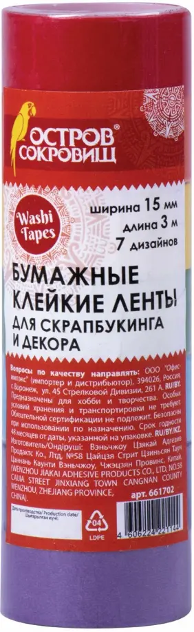 Ленты для декора (7 шт.), РАДУЖНЫЕ (15мм*3м) (661702) обложка книги