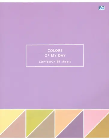 Тетрадь 96 листов, линия "Цвета моего дня" 4 вида в ассортименте (Т5ск96 7641) обложка книги