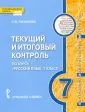 ФГОС. Инновационная школа