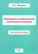 Миниатюра 1