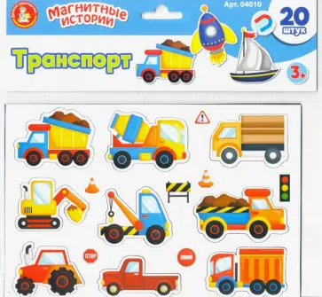 Транспорт, 20 элементов (европодвес) (04010) обложка книги