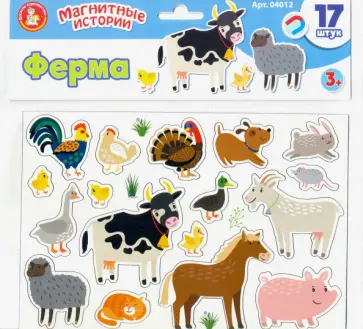 Ферма, 17 элементов (европодвес) (04012) обложка книги