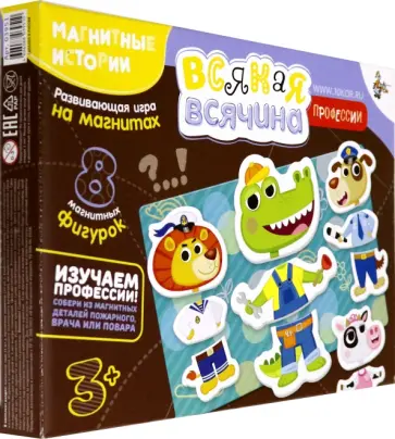Мозаика магнитная "Всякая всячина. Профессии" (03951) Мозаика магнитная "Всякая всячина. Профессии" (03951) обложка книги
