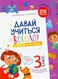 Развиваем таланты