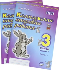 Подготовка к ВПР