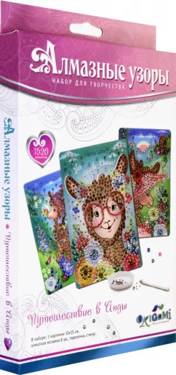 Алмазные узоры. Лама. 3 шт. в коробке (05429) обложка книги