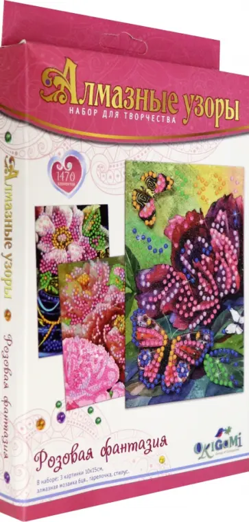 Алмазные узоры. Розовая фантазия, 3 шт обложка книги