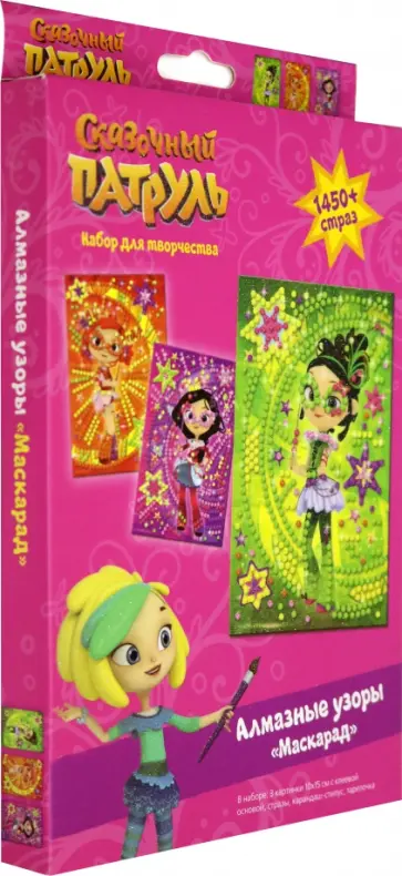 Сказочный Патруль. Алмазные узоры. 3 шт. в коробке обложка книги
