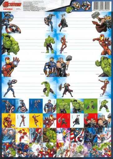 Наклейки для тетрадей "Мстители" обложка книги