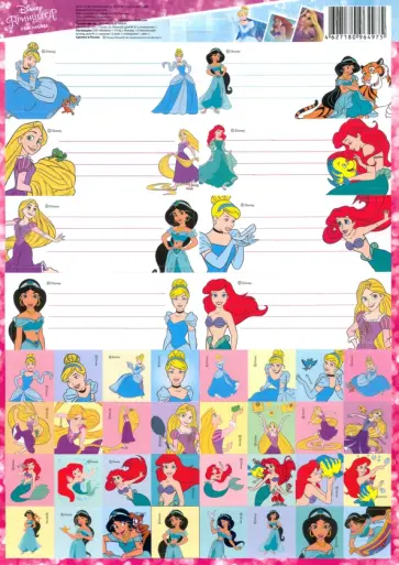 Наклейки для тетрадей "Принцессы" обложка книги