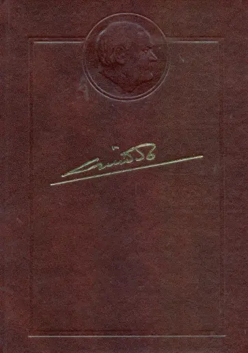 Николай Байбаков - Государство и план обложка книги