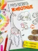Миниатюра 1