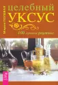 Кладовые природы