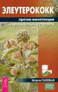 Кладовые природы