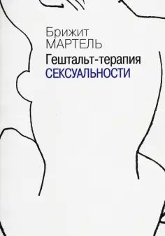 Современная психология: теория и практика
