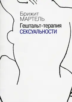 Как развить сексуальный интеллект: путь к глубокому пониманию сексуальности