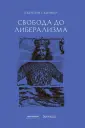 Res Publica