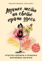 Бар на краю мечты