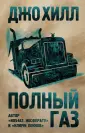 Дети Лавкрафта