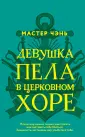 Магазин путешествий Мастера Чэня