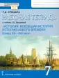 Инновационная школа