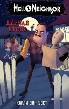 Карли Уэст - Дурная кровь (#4) Карли Уэст - Дурная кровь (#4) обложка книги