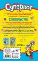 Миниатюра 3