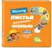 Миниатюра 2