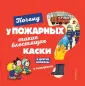Объясните мне. Книги с клапанами