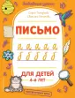 Забавные уроки