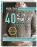 Миниатюра 2