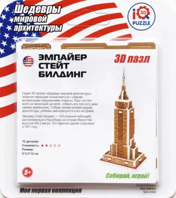 3D пазл "Эмпайер Стейт Билдинг" (IQMA010) обложка книги