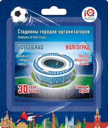 3D пазл Волгоград. Стадион Волгоград Арена обложка книги
