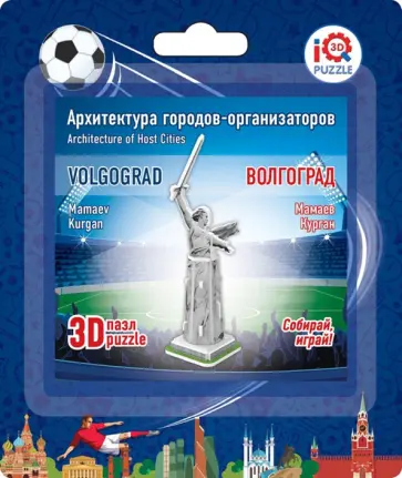 3D пазл Волгоград. Мамаев Курган обложка книги