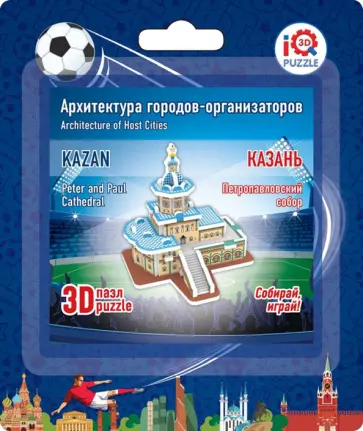 3D пазл "Казань. Петропавловский собор" (16508) обложка книги