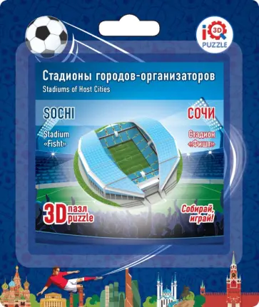 3D пазл "Сочи. Стадион Фишт" (16540) обложка книги
