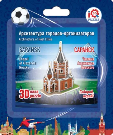 3D пазл "Саранск. Часовня Александра Невского" (16518) обложка книги