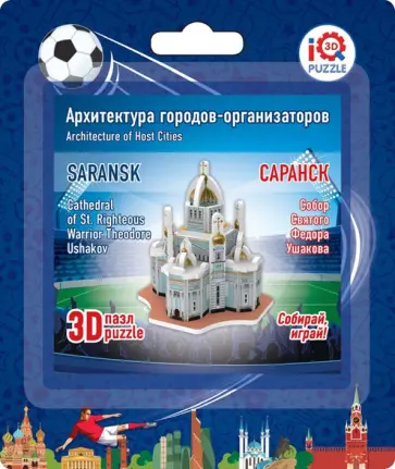 3D пазл "Саранск. Собор святого Федора Ушакова" (16520) обложка книги