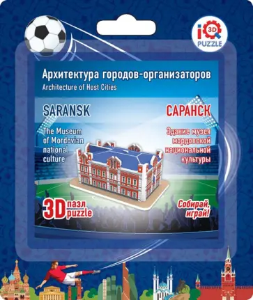 3D пазл "Саранск. Здание музея мордовской национальной культуры" (16519) обложка книги
