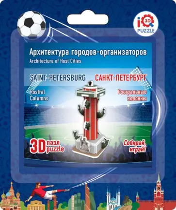 3D пазл "Санкт-Петербург. Ростральные колонны" (16505) обложка книги