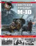 Миниатюра 2